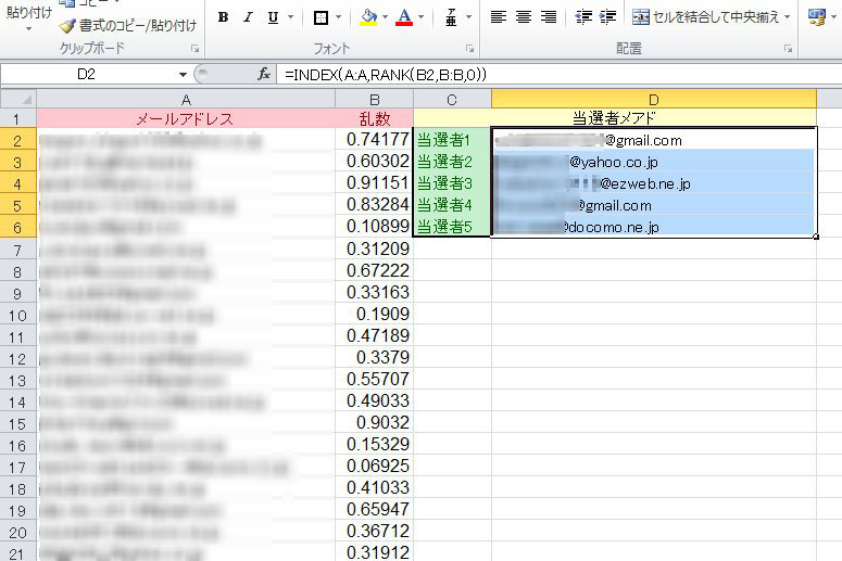 エクセルの画面