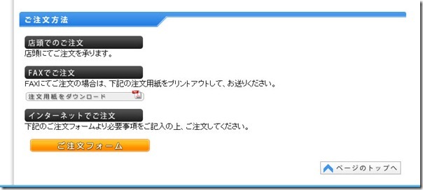 全画面キャプチャ 20120919 05751